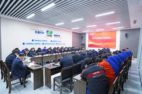 不朽情缘mg集团2025年度精益和质量总结大会圆满召开